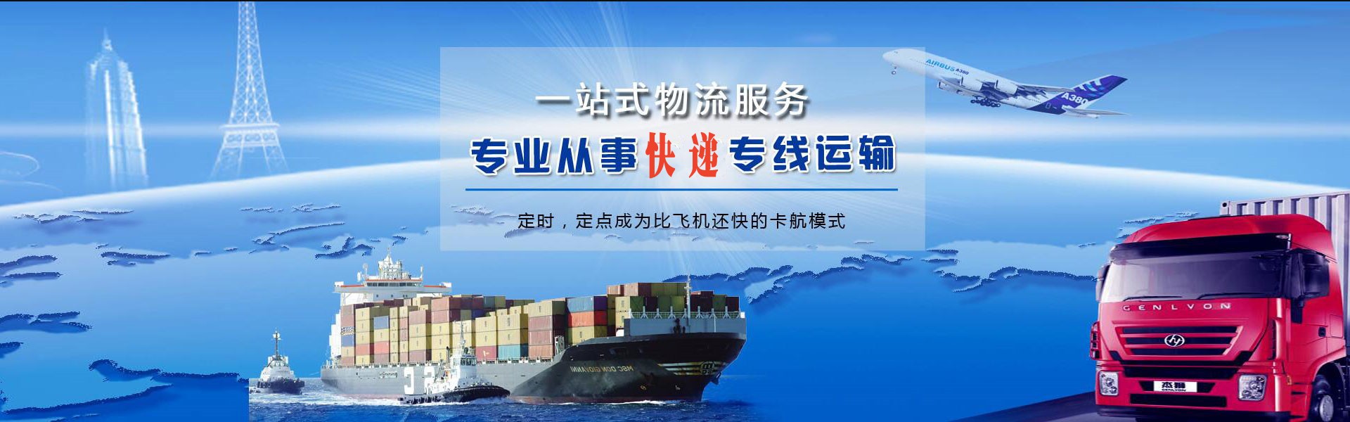 普洱到葡萄牙物流公司-普洱至葡萄牙物流专线-普洱空运到葡萄牙-优时通物流有限公司