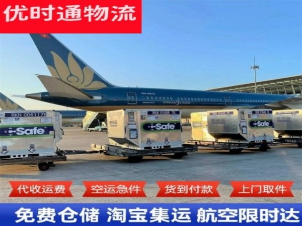 普洱到葡萄牙空运加急专线